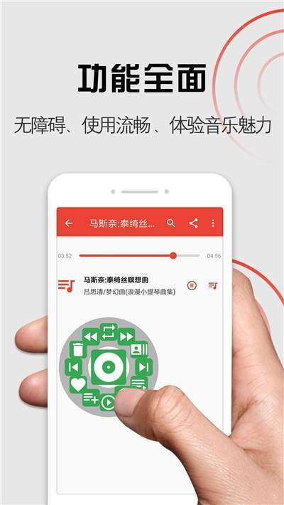 启明音乐手机版下载安装苹果电脑  v1.0.0图2