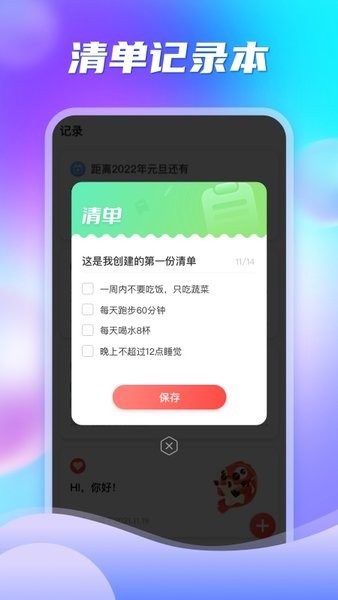 多彩盒子  v1.1.0图2