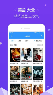 影视大全hd安装包下载官网苹果手机版  v6.5.5图2