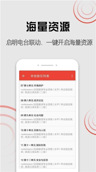 启明音乐手机版官网下载安卓  v1.0.0图1