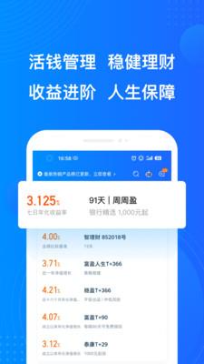 陆金所投资理财平台  v7.38.0.1图2