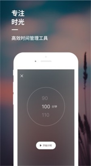 睡前音乐在线听免费催眠  v1.0图2