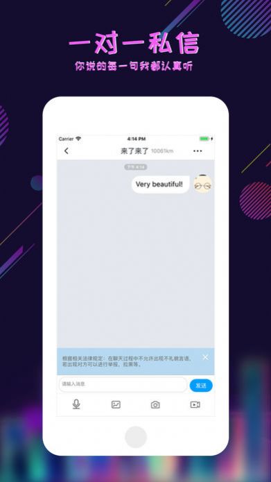 足迹交友软件手机版下载  v1.0.0图1