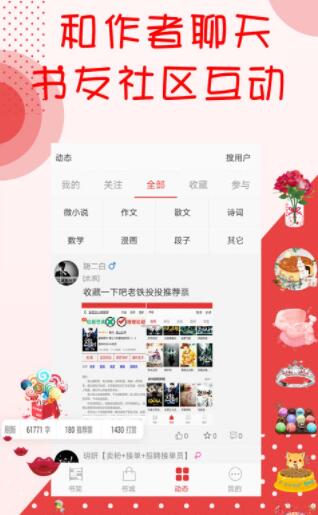 阅听小说平台  v2.5.9图3