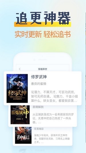 哔哩哔哩小说客户端  v3.2.2图1