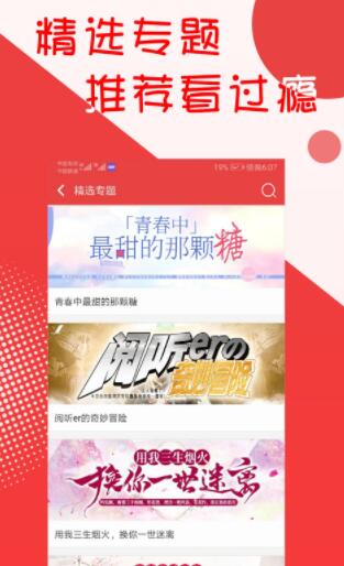 阅听小说app官方下载安装免费版  v2.5.9图2