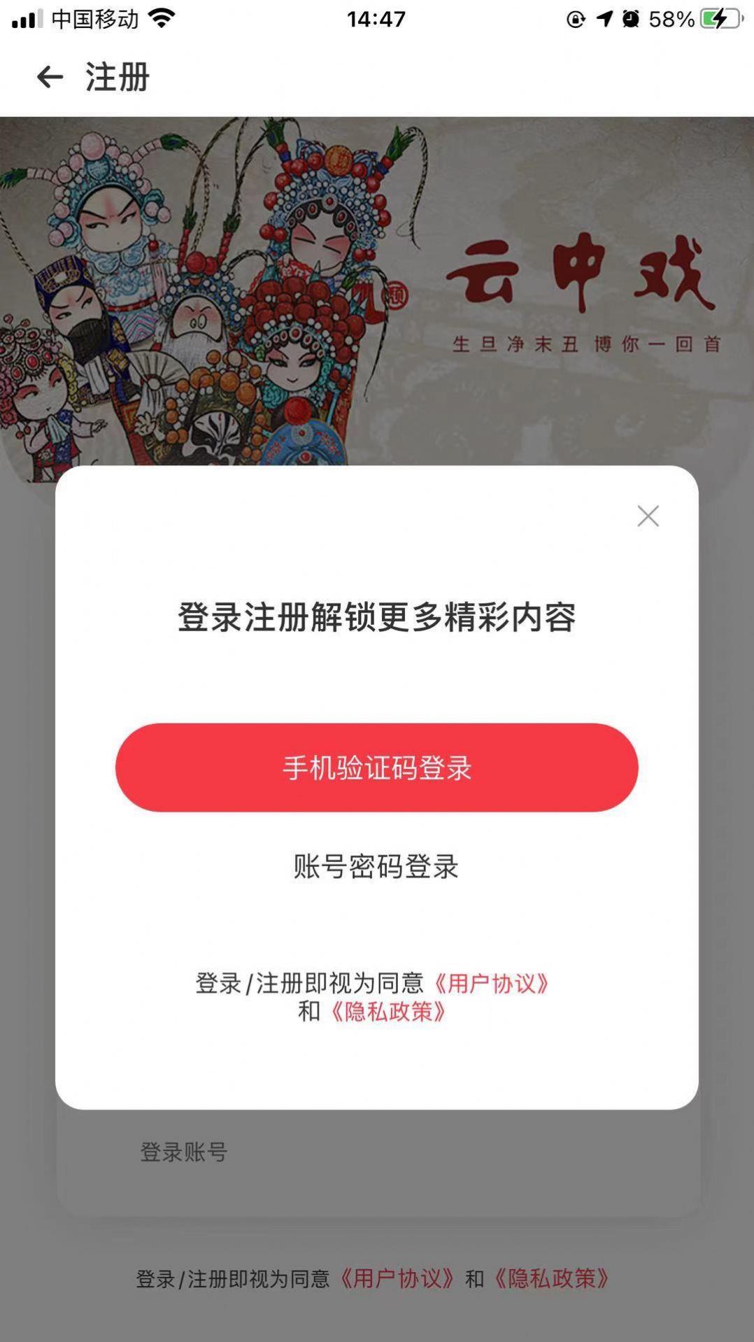 云中戏  v1.0.0图2