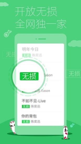 多米音乐播放器下载免费安装苹果版  v6.9.2.01图3