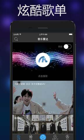 shazam音乐雷达下载  v3.0.4图1