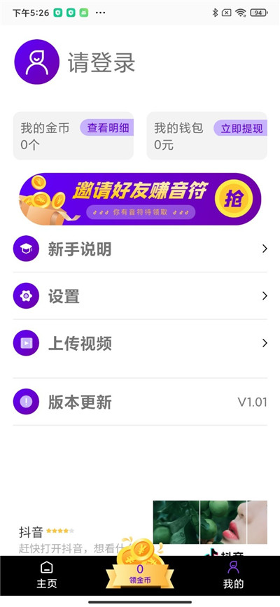 头脑在线  v1.0图2