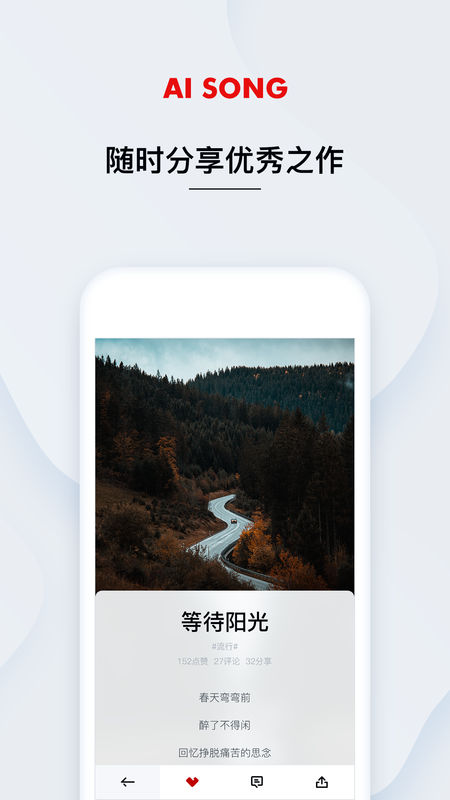 艾颂音乐  v1.0.0.12图2