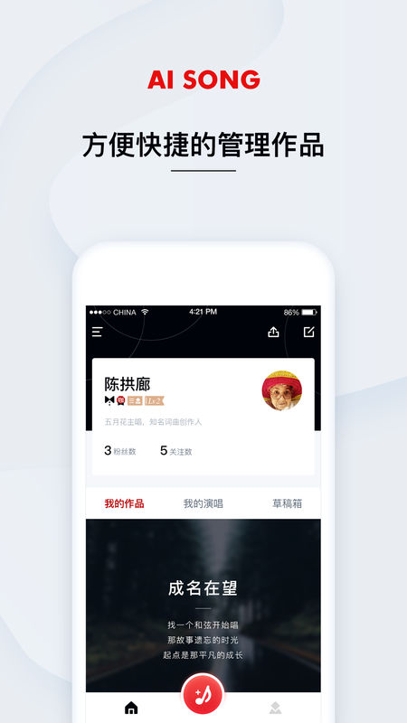 艾颂音乐  v1.0.0.12图3