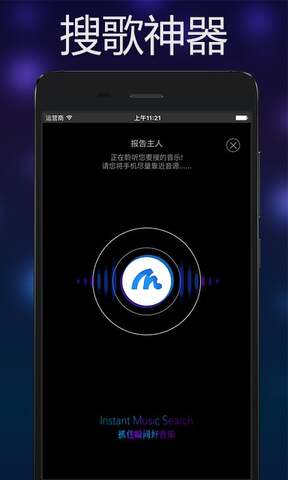 shazam音乐雷达下载