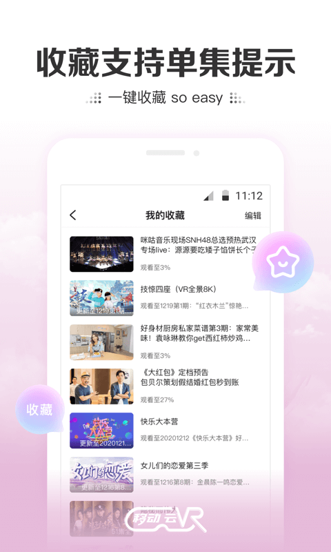 移动云VR免费版  v2.0.2图3