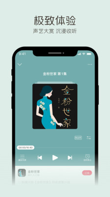 云听fm下载官方  v6.29.0.7915图3