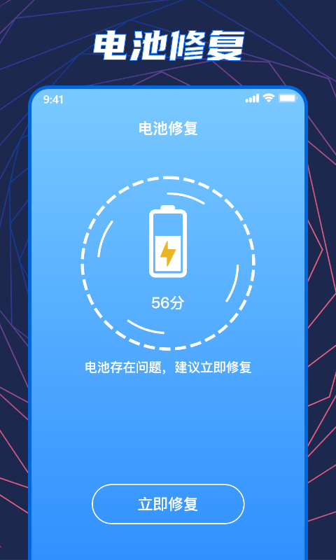 手机温度检测大师  v1.4.0图3