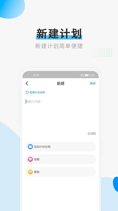 计划清单打卡  v1.1.2图2