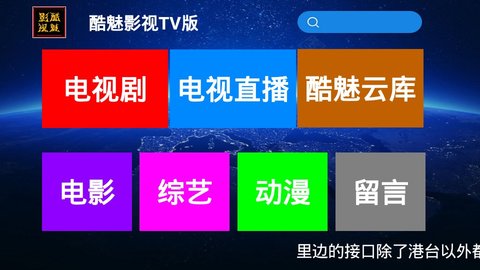 酷魅影视免费版下载安卓手机  v1.1.3图1