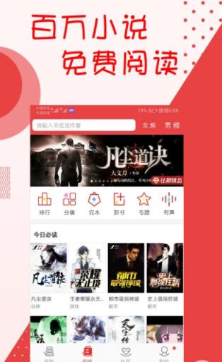 阅听小说最新版下载安装  v2.5.9图1