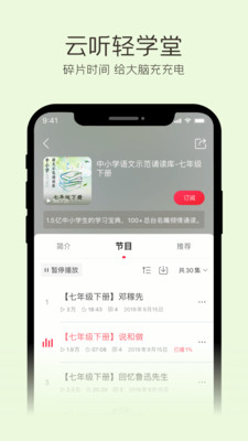 云听fm老旧版本下载苹果版安装包  v6.29.0.7915图2