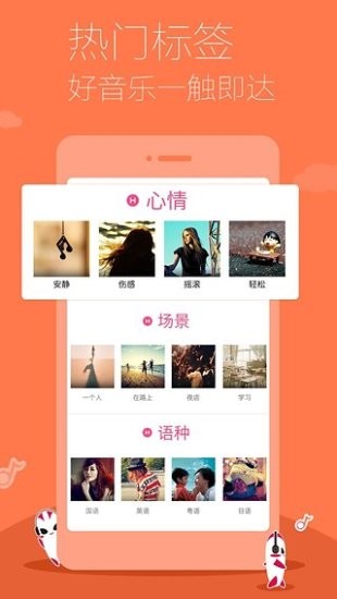 多米音乐播放器免费版下载苹果手机安装  v6.9.2.01图2