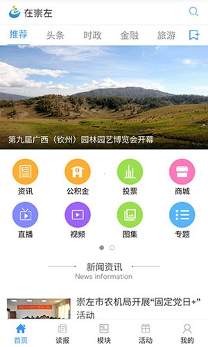 在崇左手机版  v2.1.8图3