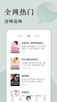 番茄听书app下载安装最新版本官网免费  v1.0图3