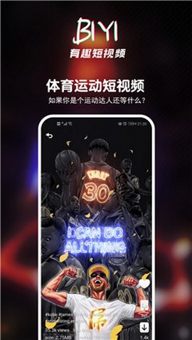 壁音短视频播放器最新版下载免费安装苹果  v3.29.00图1