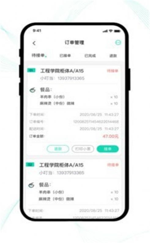 云易每食商户端  v3.2.2图1