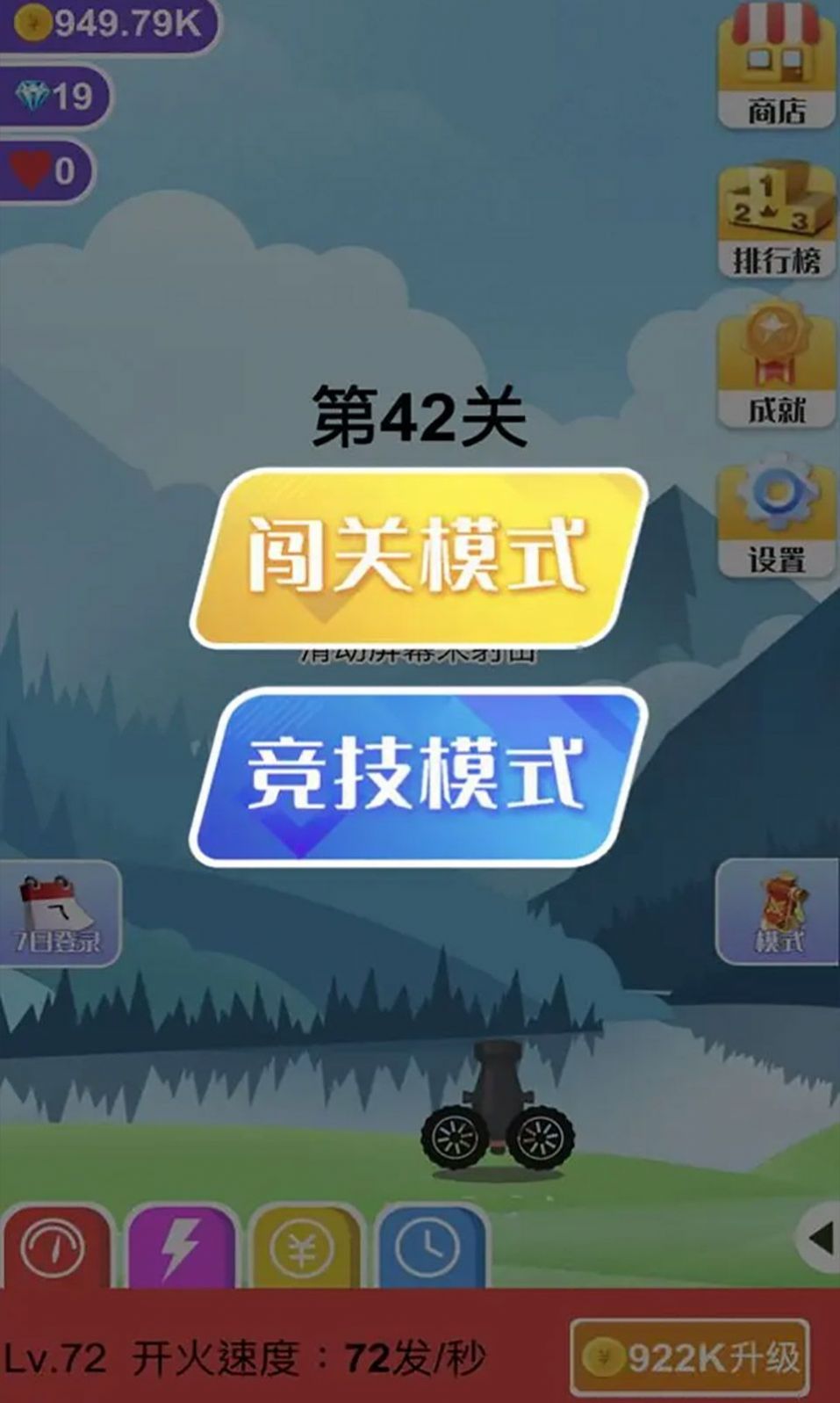 巨石终结者  v1.2.0图2