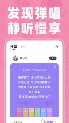 弹唱达人免费下载安装苹果版手机软件  v1.2.2图3