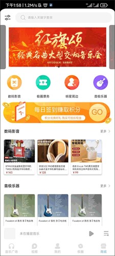 音极音乐  v1.0.3.1图2