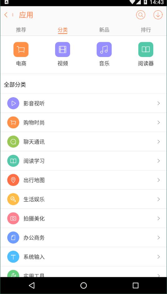 卓易市场最新版  v10.13.82图3