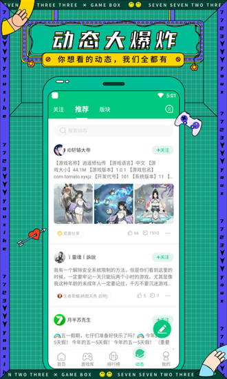 7723盒子  v4.8.2图3