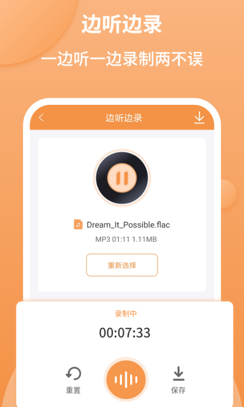 音频剪辑师app手机版免费版下载安装苹果版  v1.2.2图1