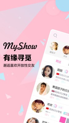 myshow手机版  v2.3.4图1