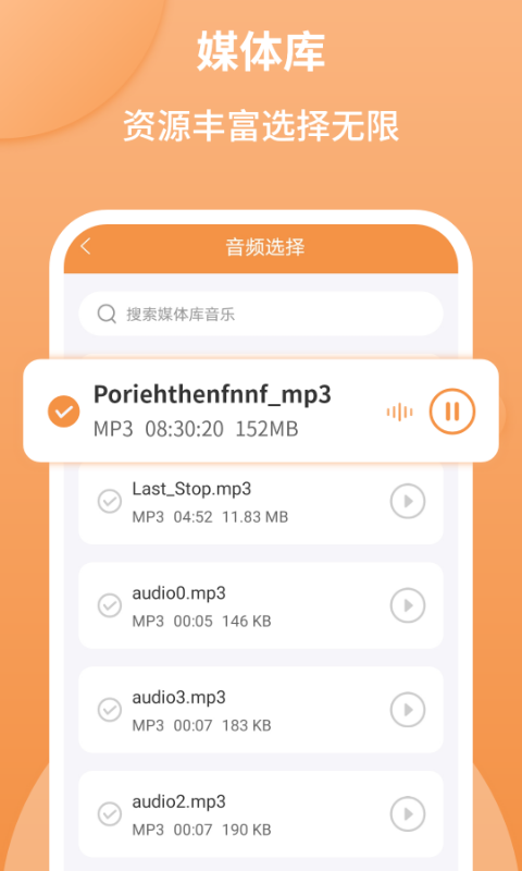 音频剪辑师免费版下载苹果版安卓版  v1.2.2图3