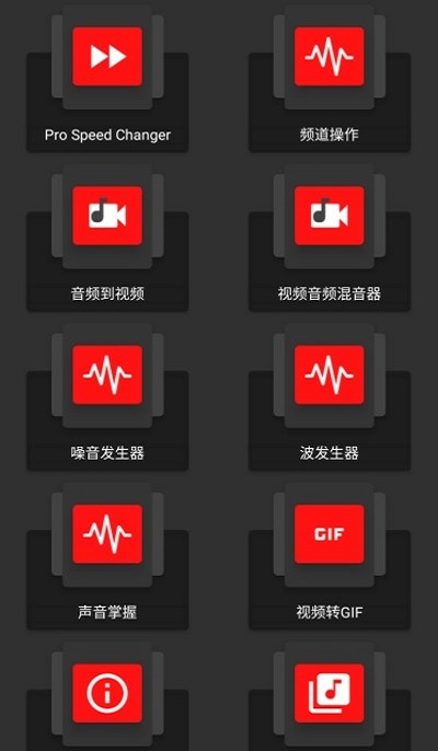 audiolab免费版中文版  v1.2.2图1