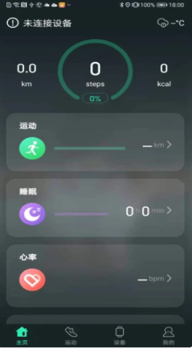 LiveFit  v1.0.2图3