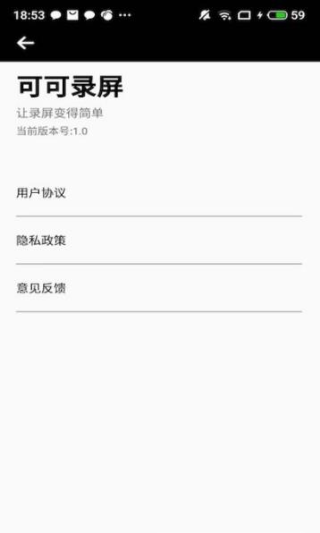 可可录屏  v1.2图3