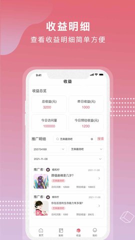 芝麻世界app下载安装官网最新版苹果  v1.0.0图1