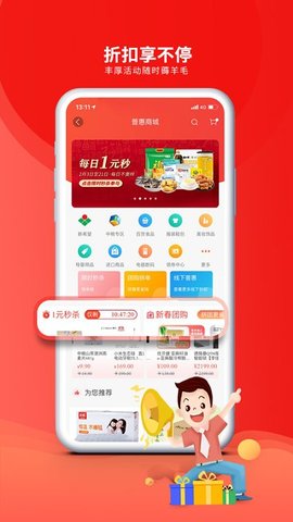 职工普惠  v3.2.2.1图2