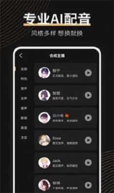 广告配音大师app下载安装苹果版本免费  v2.0.2图1