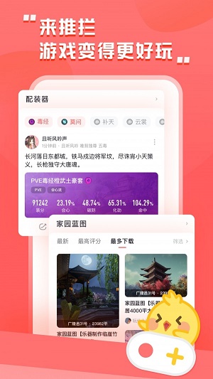 剑三推栏聊天  v1.8图1