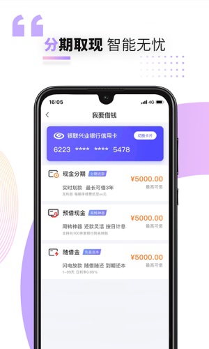 好兴动客户端app官网下载苹果手机版本  v2.2.2图2