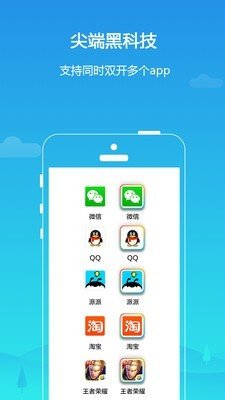 平行空间  v4.0.9090图2