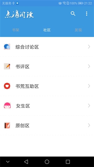 点滴阅读小说手机版下载免费安装官网  v1.0图3