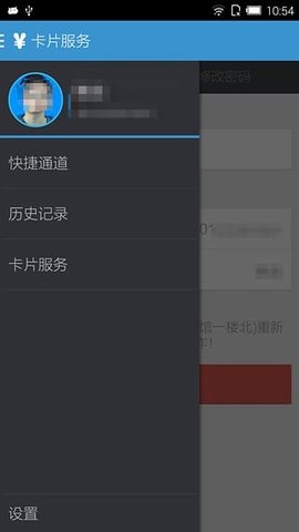 南信一卡通  v2.1图2