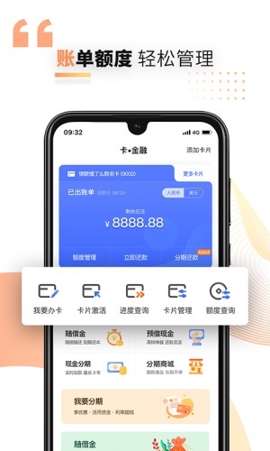 好兴动商户版app下载安装官网  v2.2.2图3