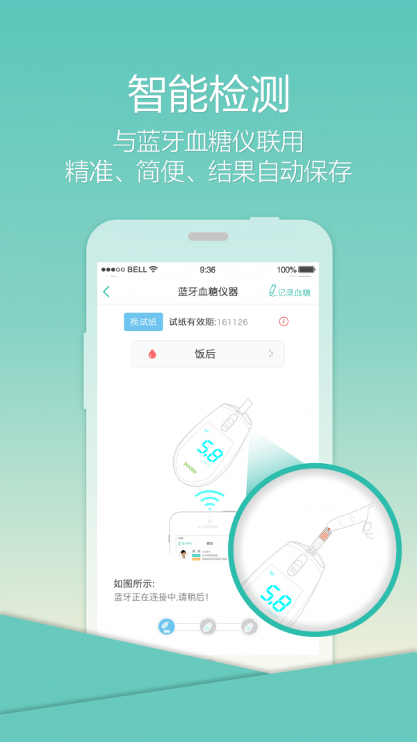 乐柏健康免费版官网登录下载安装最新版苹果  v1.0图1